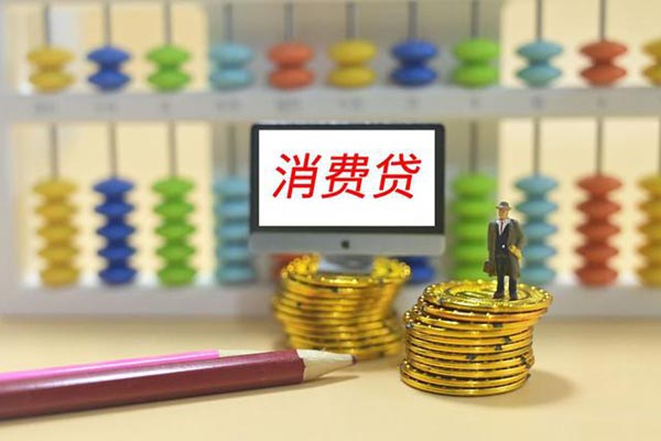抵押貸款的抵押率怎么算 不能抵押的財產有哪些